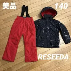 【美品】RESEEDA スキーウェア 上下セット 140