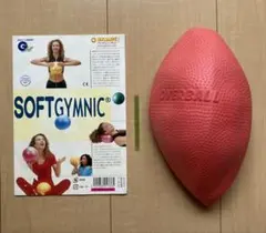 【SOFT GYMNIC】ソフトギムニクボール レッド イタリア製 正規輸入品