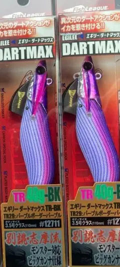 2026年最新】ダートマックスTRの人気アイテム - メルカリ