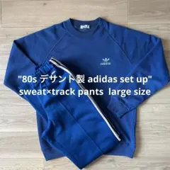 【美品】80s デサント製adidas set up track pants