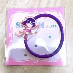 ローソン　セーラームーン　アクリルヘアゴム　セーラーサターン