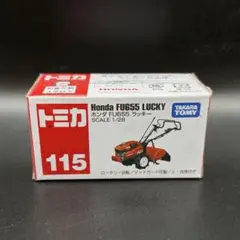 【廃番】トミカ No.115 ホンダ FU655 ラッキー
