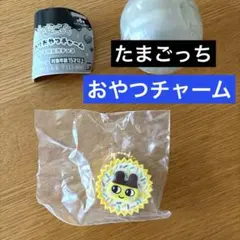 たまごっち　手作りおやつチャーム　まめっち　平成女児チョコ　ガチャ