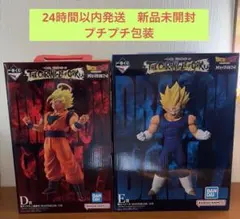 ドラゴンボール 一番くじ d賞 e賞 下位賞 超サイヤ人2 魔人ベジータ