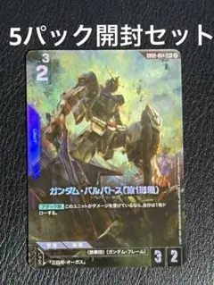 2026年最新】出品中のガンダムカードの人気アイテム - メルカリ