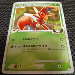 ポケモンカード ハッサム四 LV.49 001/018