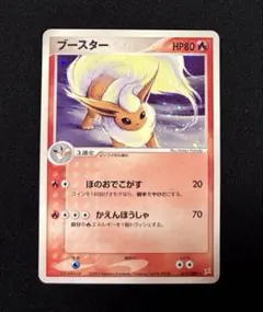 ブースター ホロ ほのおでこがす ADV 015/080 psa7 | Mercari