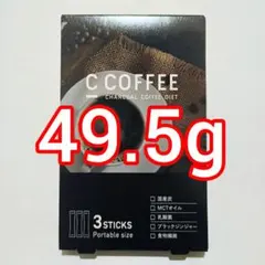 ⑤シーコーヒー スティック チャコールコーヒーダイエットのサムネイル