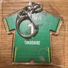 愛媛FC 徳重健太 ユニフォーム型キーホルダー