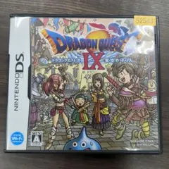 ドラゴンクエストIX 星空の守り人