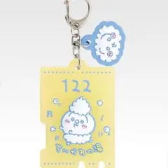 新品未開封！うさぎキーホルダー/チャーム