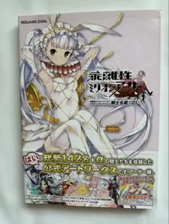 2025年最新】ミリオンアーサーの人気アイテム - メルカリ