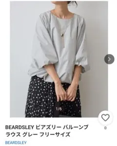 BEARDSLEY シアーギャザーカットソー モカ 新品未使用タグ付き