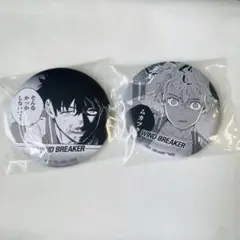 ウィンドブレイカー ウィンブレ １番くじ 缶バッジ 原作５周年 兎耳山 十亀