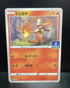ヒトカゲ：ソード&シールド プロモカードパック第4弾 PROMO S-Pプロモ…