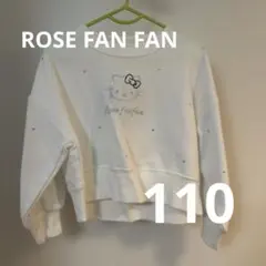 新品 ローズファンファン ハローキティ ラインストーン プルオーバー 110cm