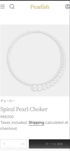 Pearlish Spiral Choker パーリッシュパールチョーカー