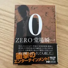 0 ZERO