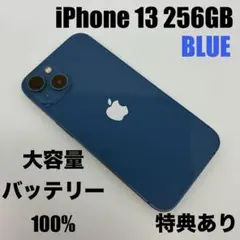 2026年最新】 iPhone13 256 ブルーの人気アイテム - メルカリ