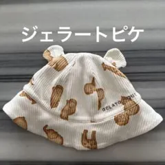 ベビー帽子 ジェラートピケ