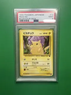 PSA9】ピカチュウ ○ 第1弾拡張パック 旧裏 マークあり - メルカリ