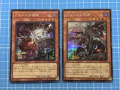 遊戯王 アルバスの落胤 絵違い 25thシークレット 白の物語 烙印 - メルカリ