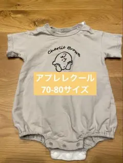 【アプレレクール】チャーリー・ブラウンロンパース 70-80サイズ