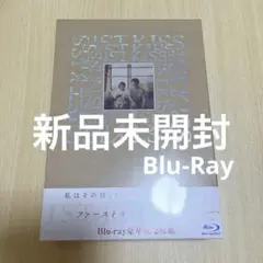 1ST KISS Blu-Ray豪華版 2枚組