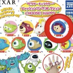 ピクサー ファッションリング ドーリー