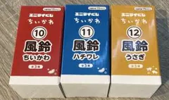 せ*ら様 ちいかわ エニマイくじ 2026 風鈴 ハチワレ うさぎ ちいかわ