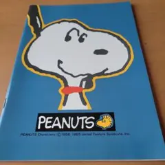 スヌーピー！90年代ノート・青