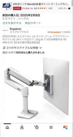 開封済新品未使用　エルゴトロン　モニターアーム　ホワイト エルゴトロン（ergotron） LX Pro モニターアーム デスクマウント