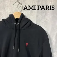現行品 美品 アミパリス AMI PARIS パーカー フーディ ハートロゴ刺繍
