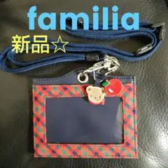 【新品】完売品 familia 赤チェック ネームホルダー 社員証 パスケース