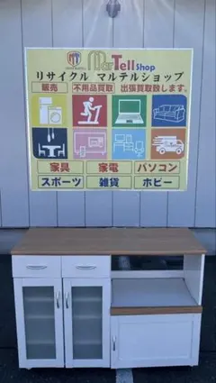 SANKO 三幸ジャパン キッチンカウンター キッチンボード 幅119.5cm 