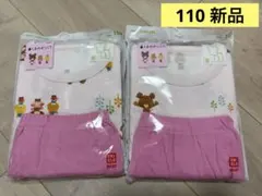【新品】UNIQLO 110 半袖　くまのがっこう　ピンク　パジャマ
