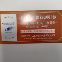 TOKAIホールディングス