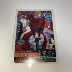 NARUTO ナルト 疾風伝 カード うちはサスケ NXP-SP II プロモ - メルカリ