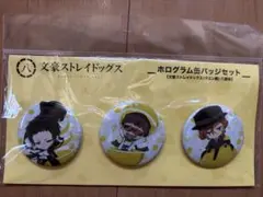 文豪ストレイドッグス 春河35 画集 ゲーマーズ有償特典 缶バッジ 芥川