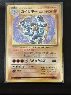 シバのカイリキー ● ポケモンカード★VS 081/141 シバのカイリキー ○ ポケモンカード☆VS 081/141 - メルカリ