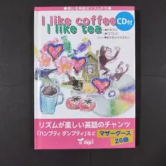 I like coffee I like tea CD付 mpi