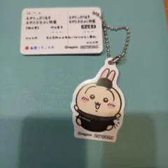 う*ぎ様 松屋✖️ちいかわ　オリジナル食券キーホルダー