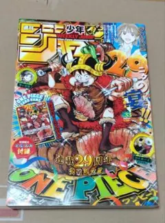 週刊少年ジャンプ2026年33号ONE PIEC ルフィ P-159未開封 - メルカリ