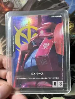 EXBP-004 EXベース〈ザクⅡ（シャア・アズナブル機）〉1枚 no20
