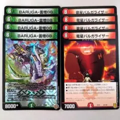 BARUGA-雷増88　4枚　竜星バルガライザー　4枚