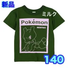 140⭐️新品⭐️ポケモン⭐️Tシャツ　ミュウツー グリーン　男の子　深緑