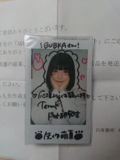 わたあめふわり 生誕祭 写真集 直筆サイン入り - メルカリ