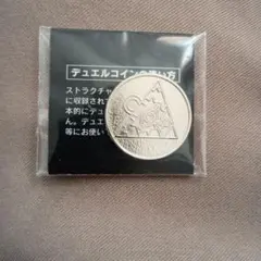 2026年最新】遊戯王 発売記念 デュエル用コインの人気アイテム - メルカリ