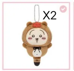 ちいかわたぬきだもんくじ C賞 うさぎ 2点