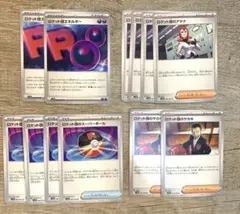 ロケット団の栄光 デッキパーツまとめ売り 汎用 トレーナーズ